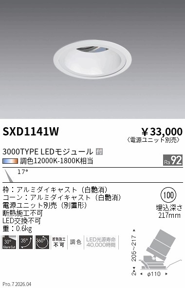 SXD1141W