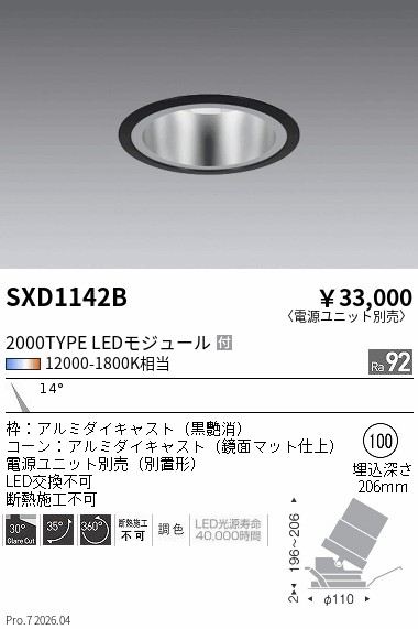 SXD1142B