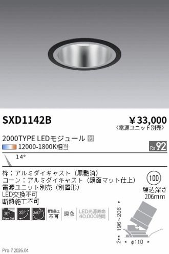 SXD1142B