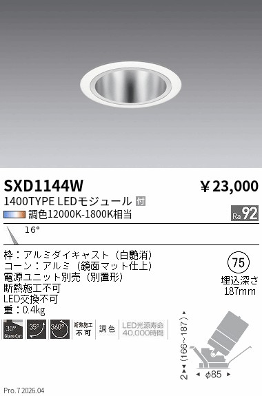SXD1144W