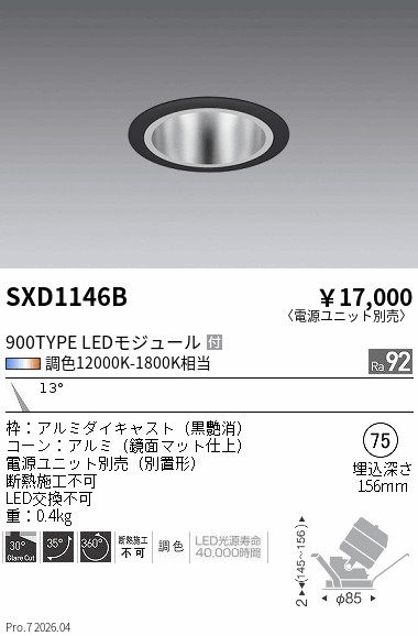 SXD1146B
