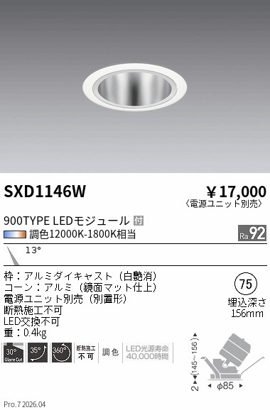 SXD1146W