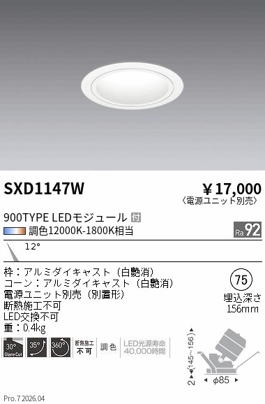 SXD1147W