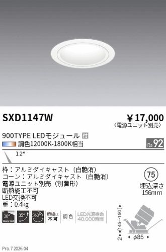 SXD1147W