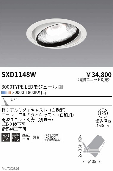 SXD1148W