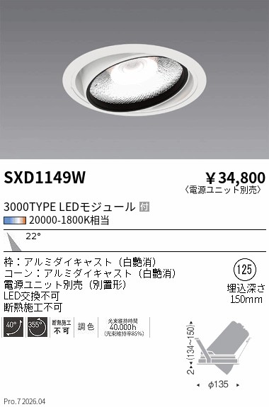 SXD1149W