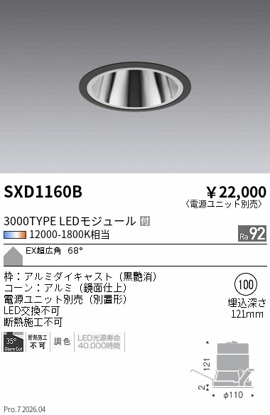 SXD1160B