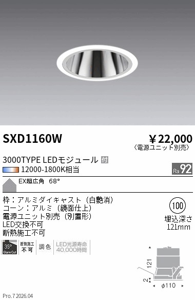 SXD1160W
