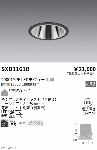 SXD1161B