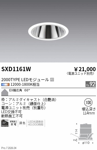 SXD1161W