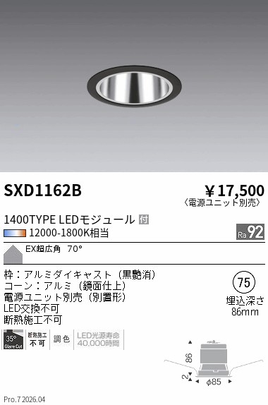 SXD1162B