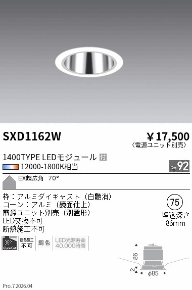 SXD1162W