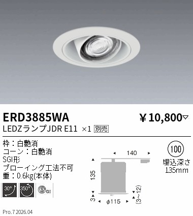 ERD3885WA
