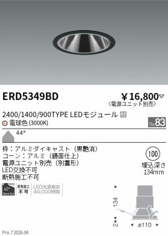 ERD5349BD