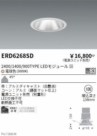 ERD6268SD