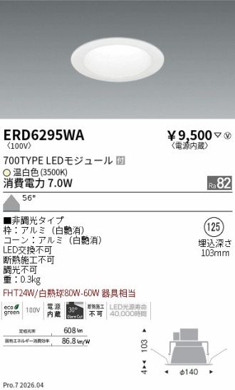 ERD6295WA