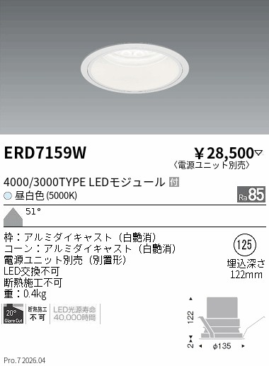 ERD7159W