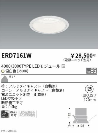 ERD7161W