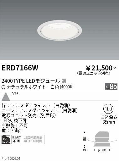 ERD7166W