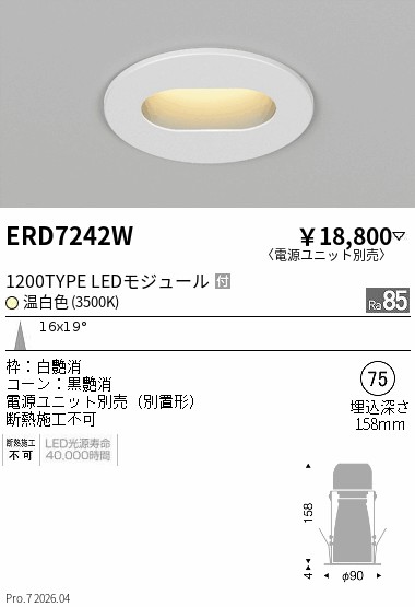 ERD7242W