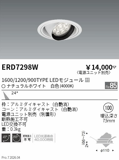 ERD7298W