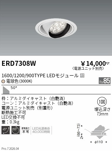 ERD7308W