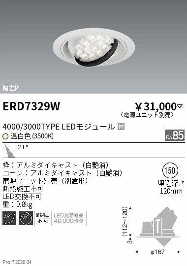 ERD7329W