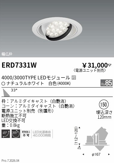 ERD7331W