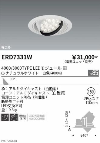 ERD7331W