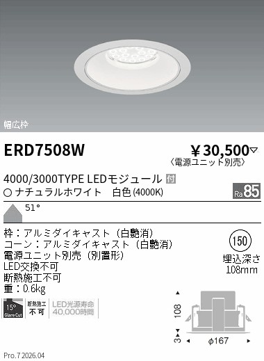 ERD7508W