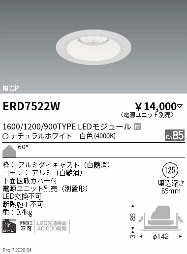 ERD7522W