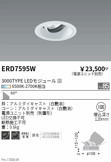 ERD7595W