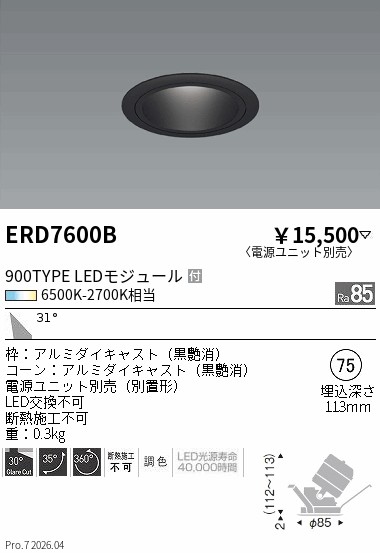 ERD7600B