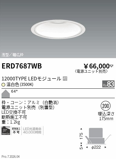 ERD7687WB