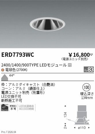 ERD7793WC