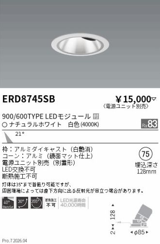 ERD8745SB