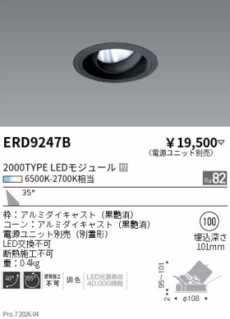 ERD9247B