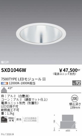 SXD1046W