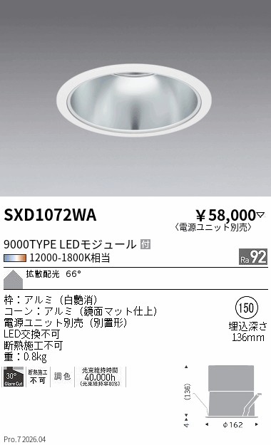 SXD1072WA