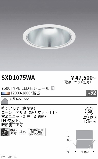 SXD1075WA