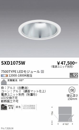 SXD1075W