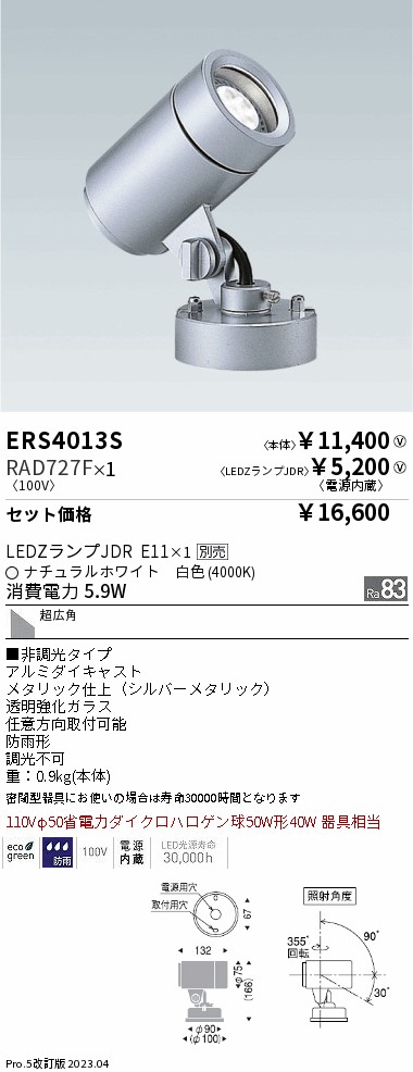 ERS4013S-...