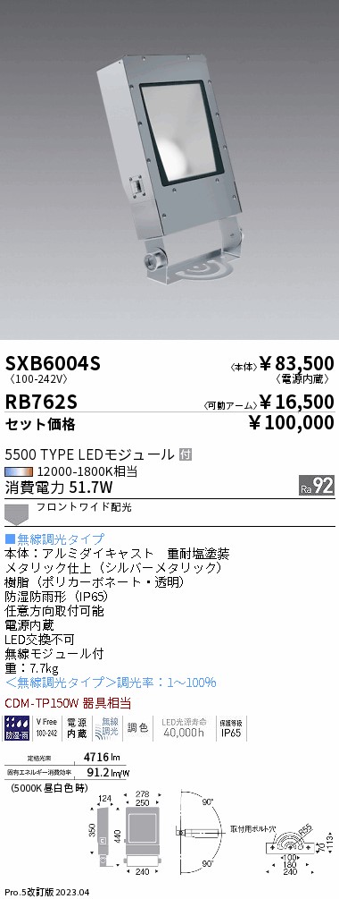 SXB6004S-...