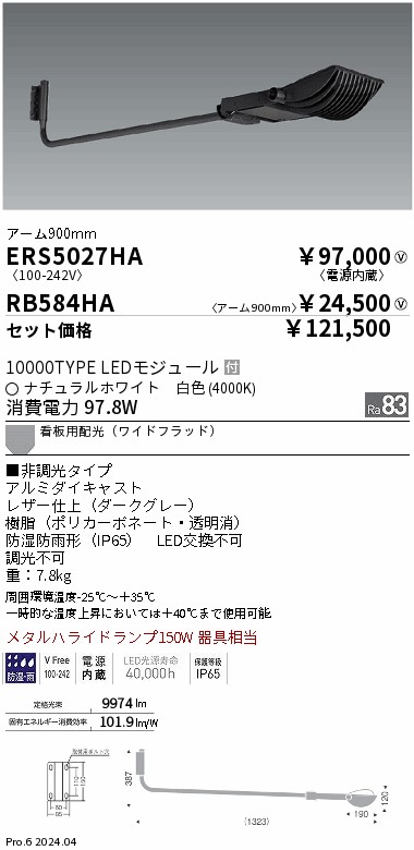 ERS5027HA...