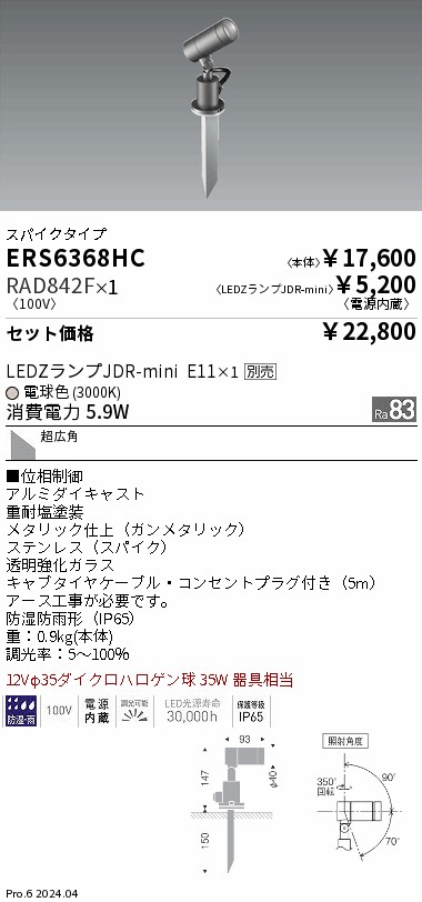 ERS6368HC...