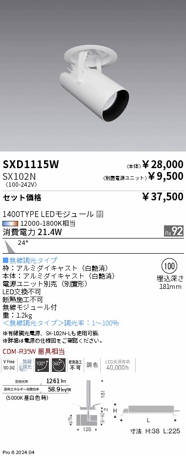 SXD1115W-...