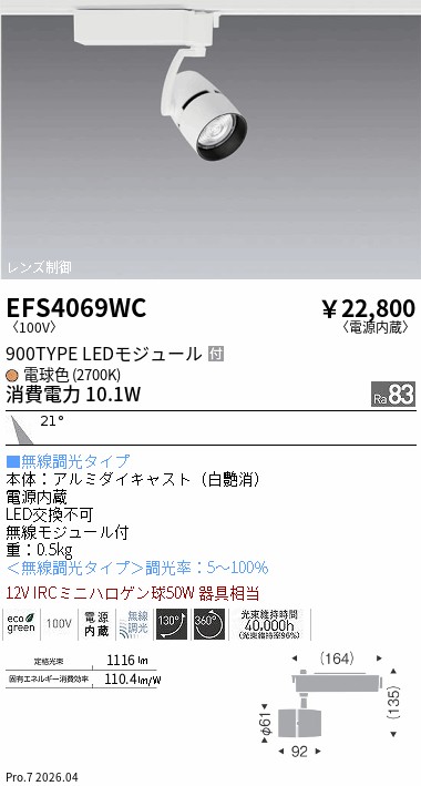 EFS4069WC