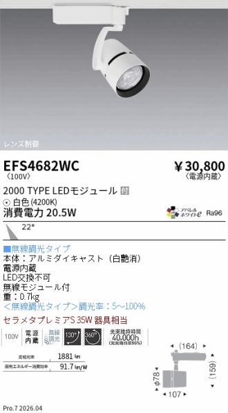 EFS4682WC