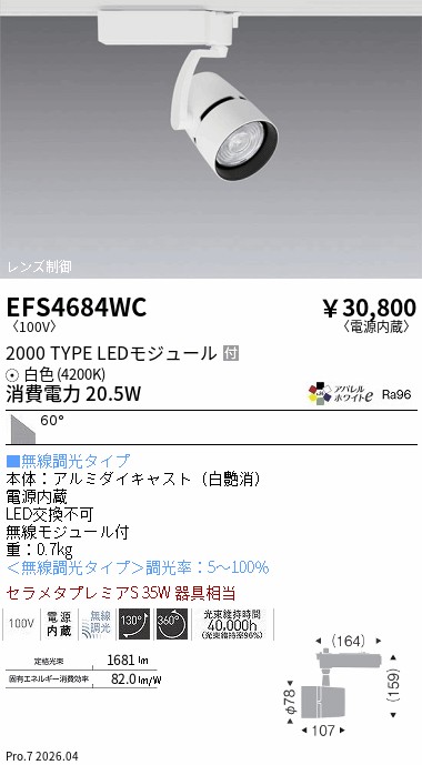 EFS4684WC