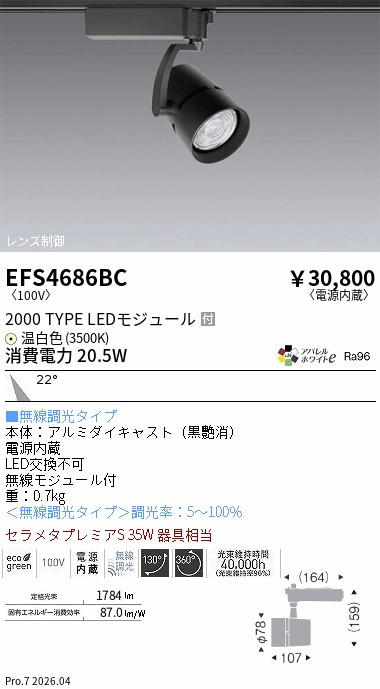 EFS4686BC